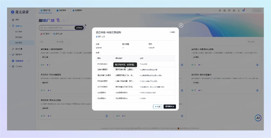 微信图片_20241114180955.png