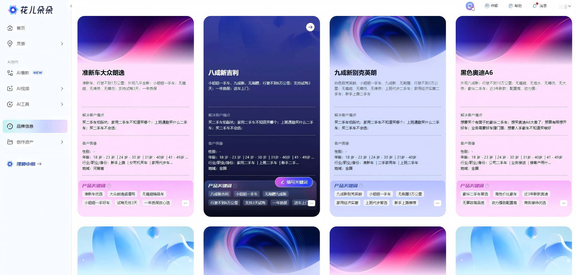 品牌信息(1)(1).png