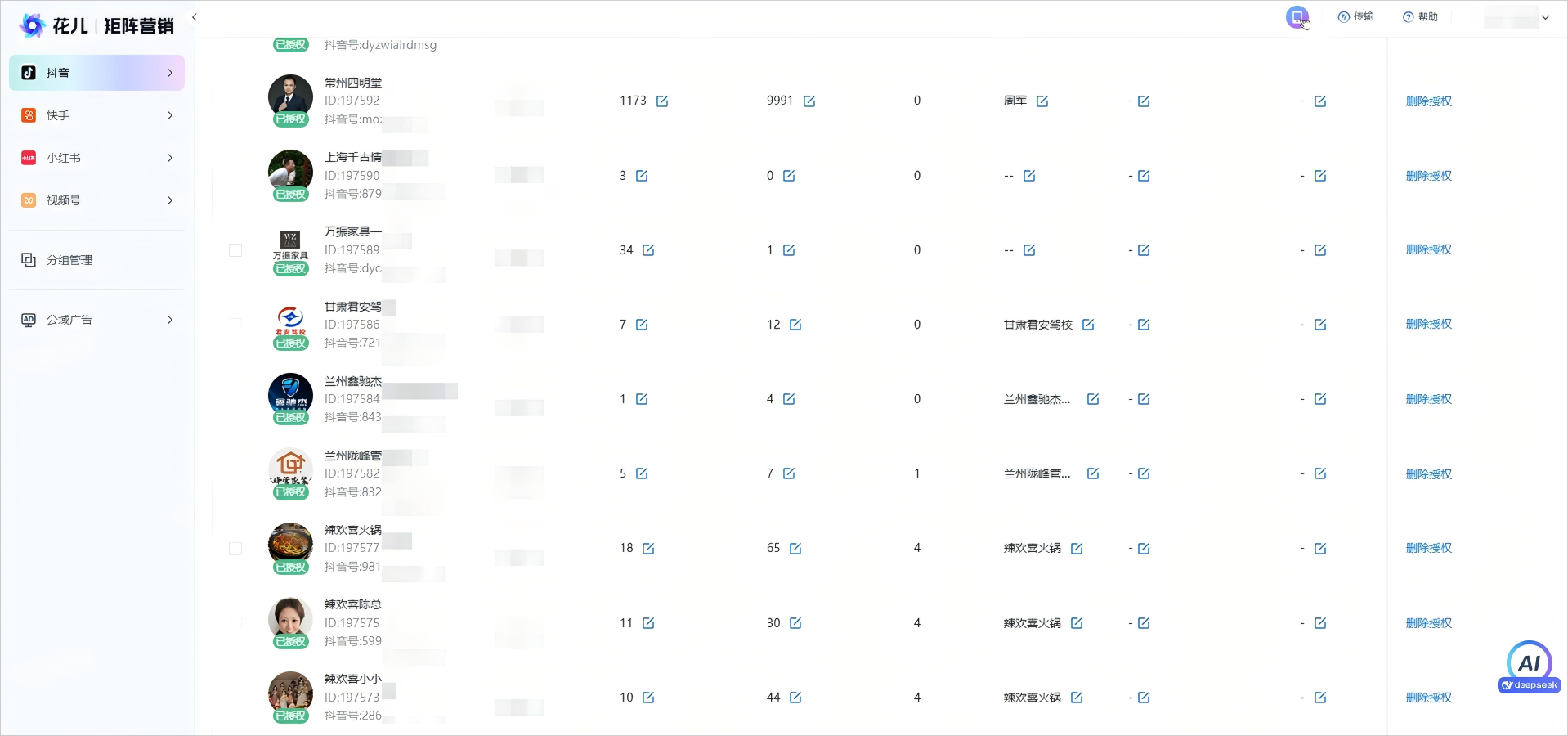 矩阵管理(1).png