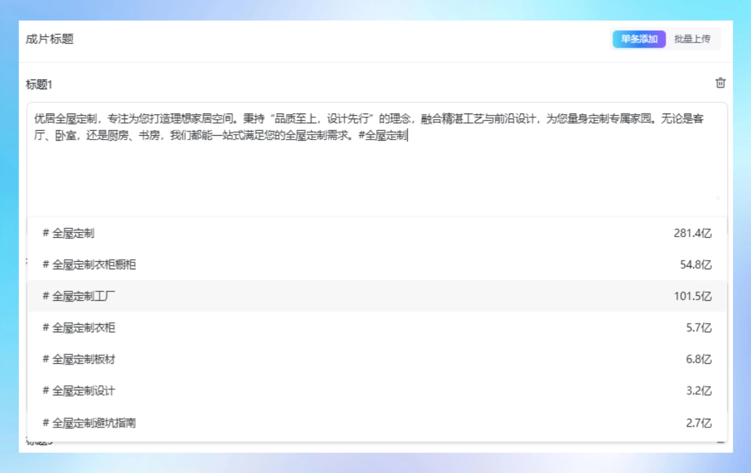 成片发布带话题.png