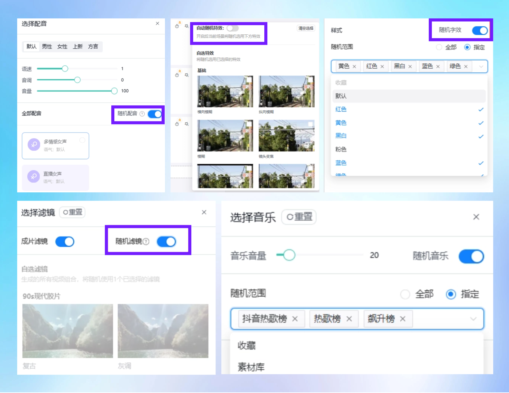 随机效果.png