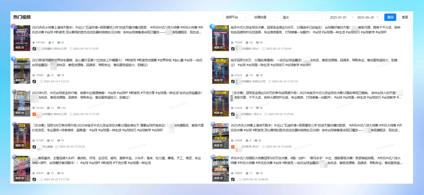 热门视频.png