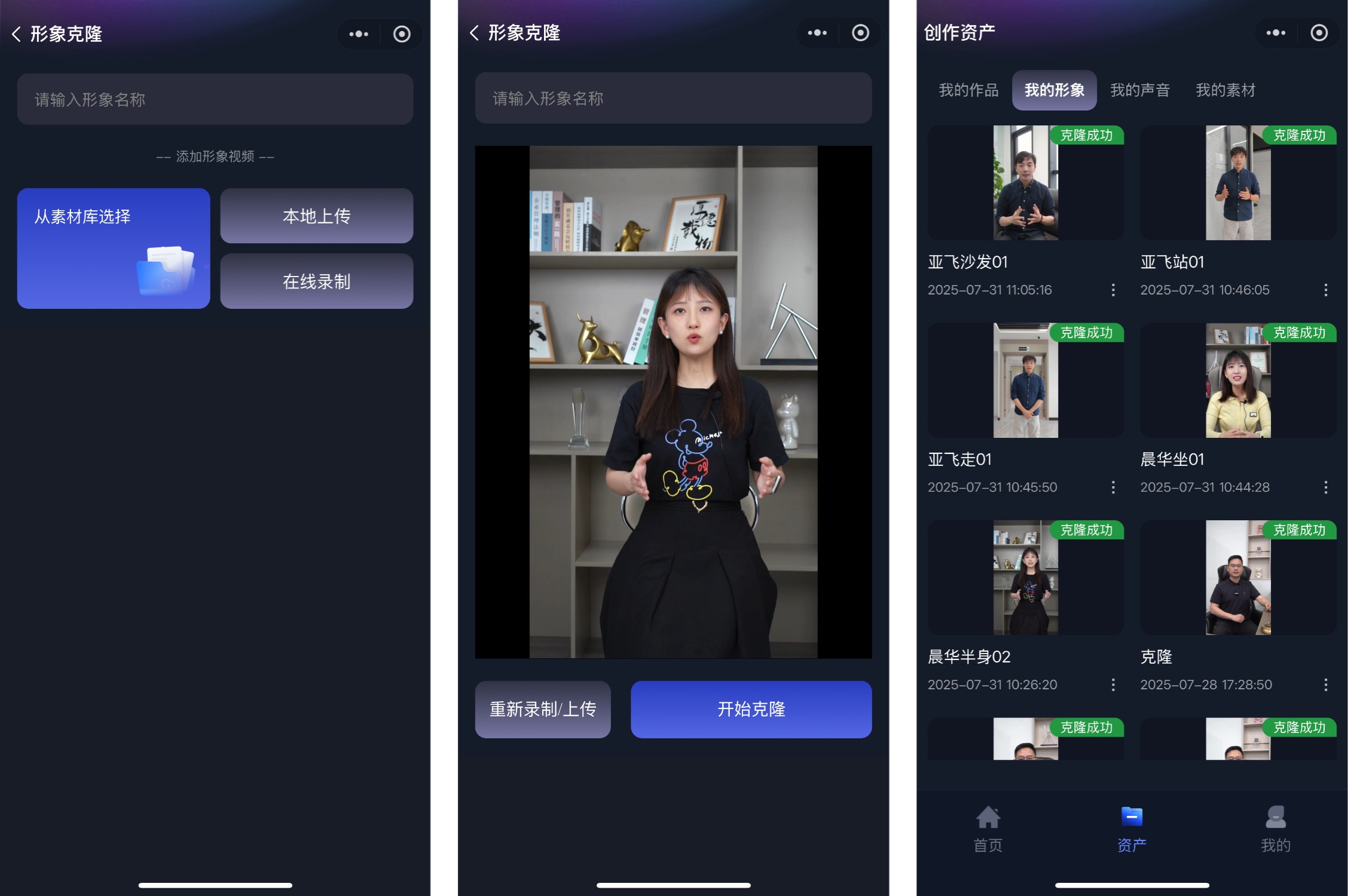 形象克隆.jpg