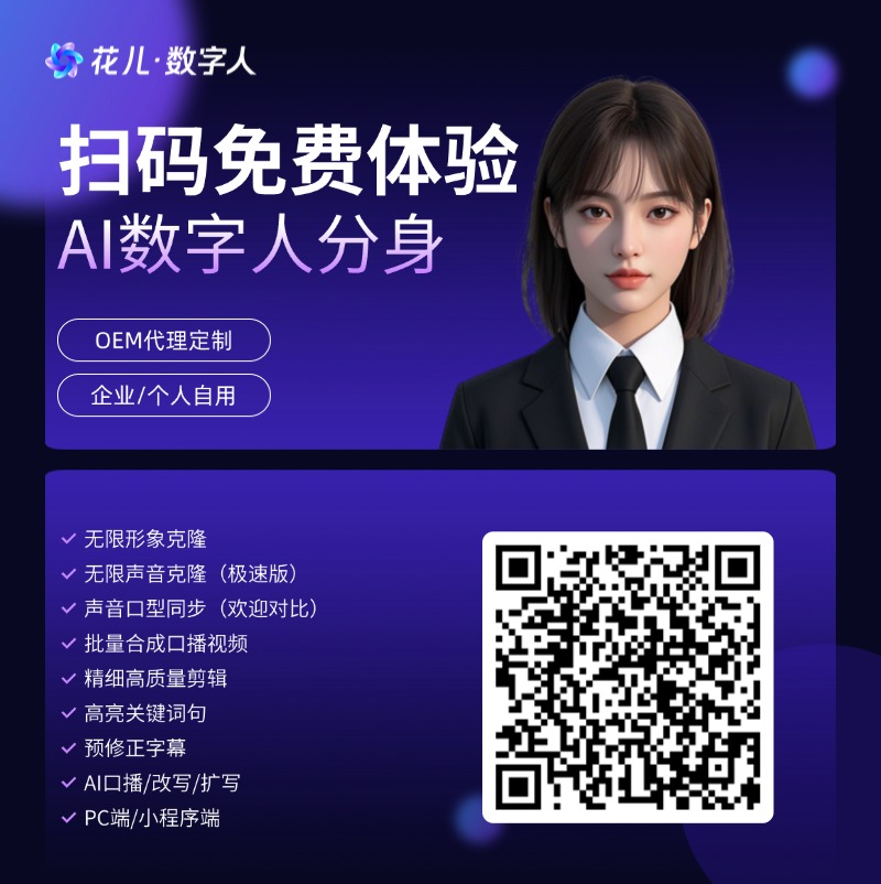 数字人官网表单（文章）.jpg