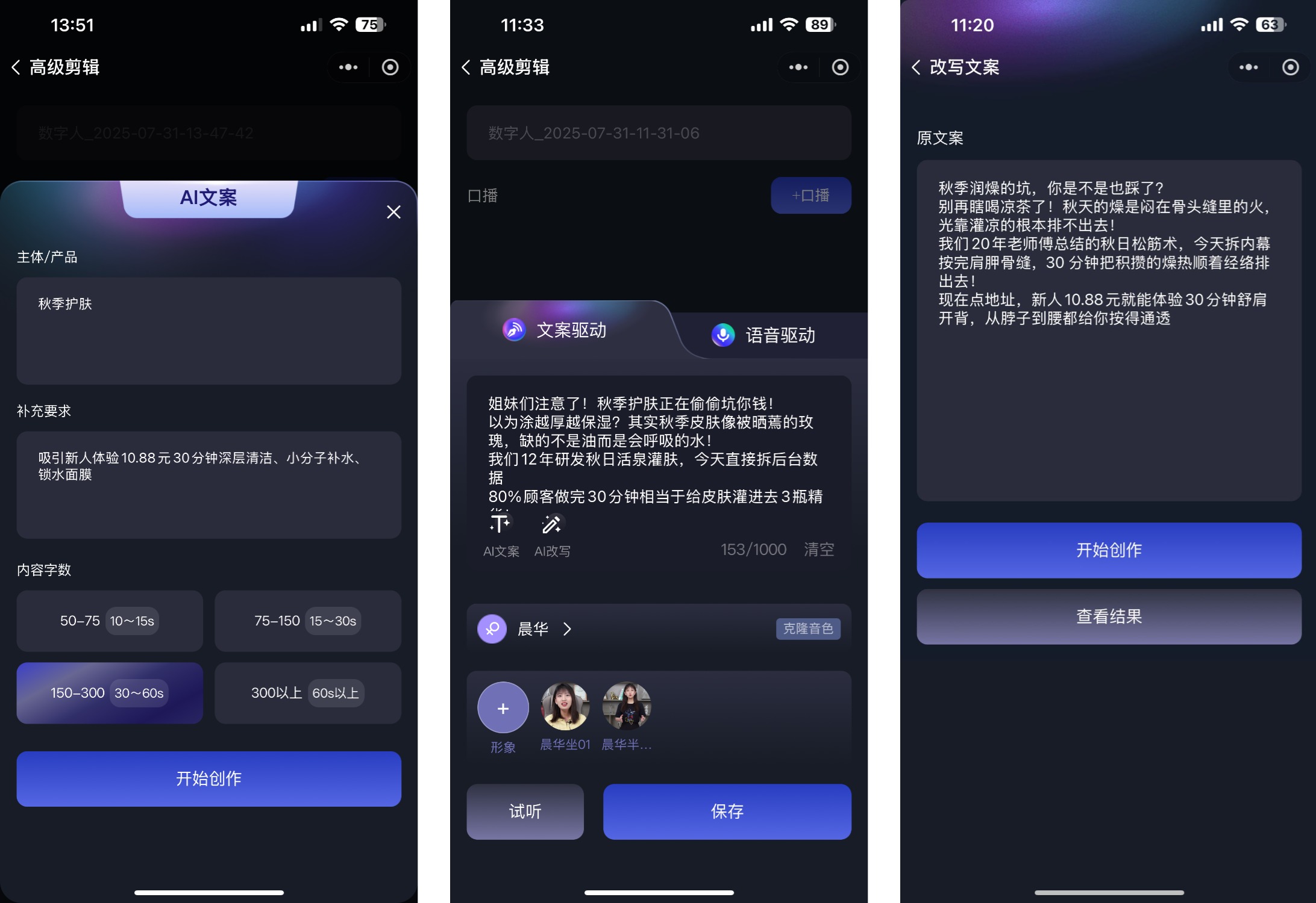 AI文案.jpg